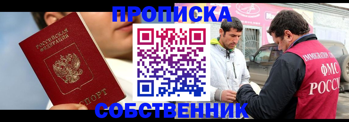 временная регистрация для всех в Переславль-Залесском