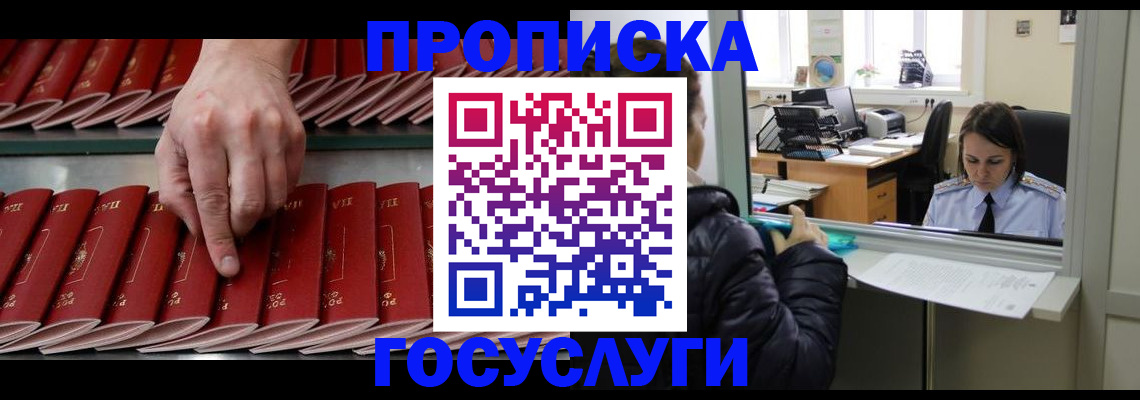 временная регистрация недорого в Переславль-Залесском