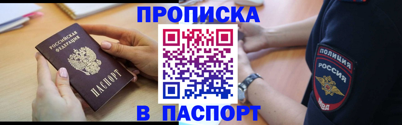 прописка иностранных граждан в Переславль-Залесском