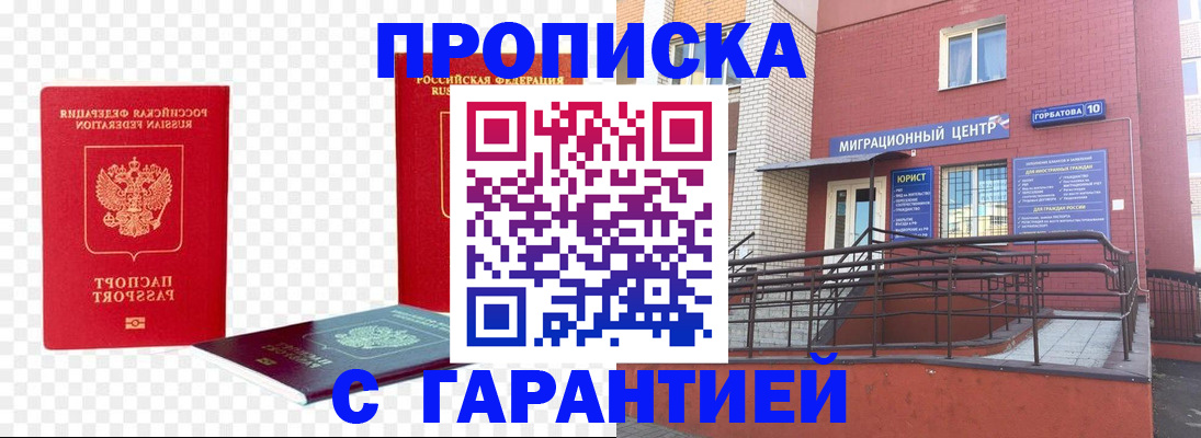 где прописаться в Переславль-Залесском