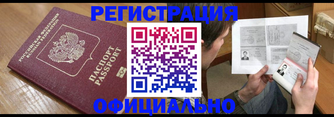 прописка паспорт в Переславль-Залесском